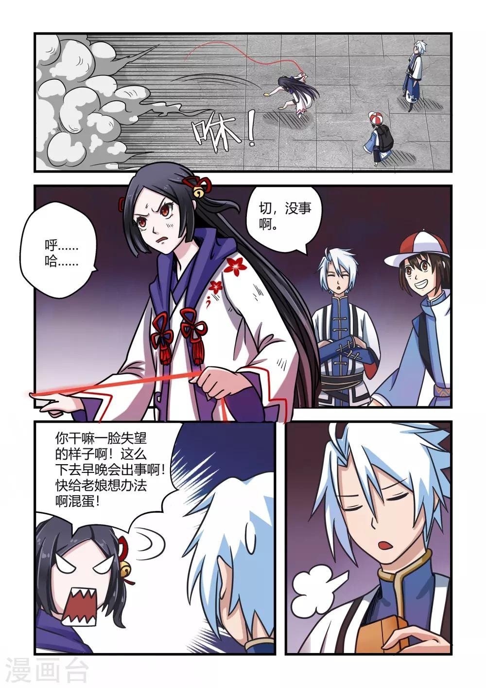 第10话
