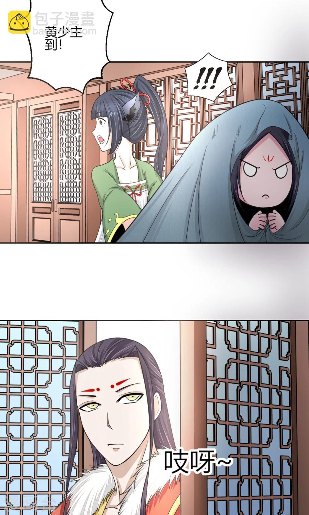 第99话 黄鸡毛！