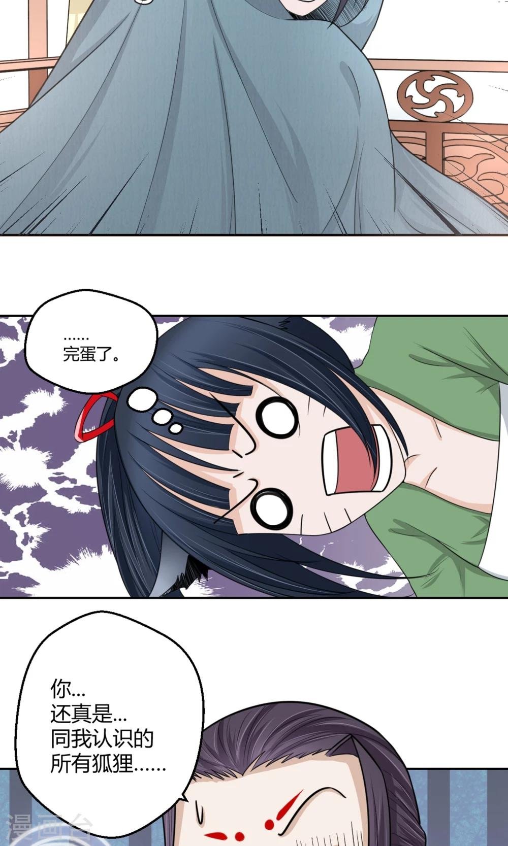 第99话 黄鸡毛！