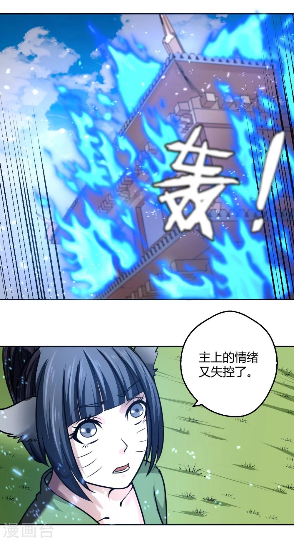 第101话 火力全开？