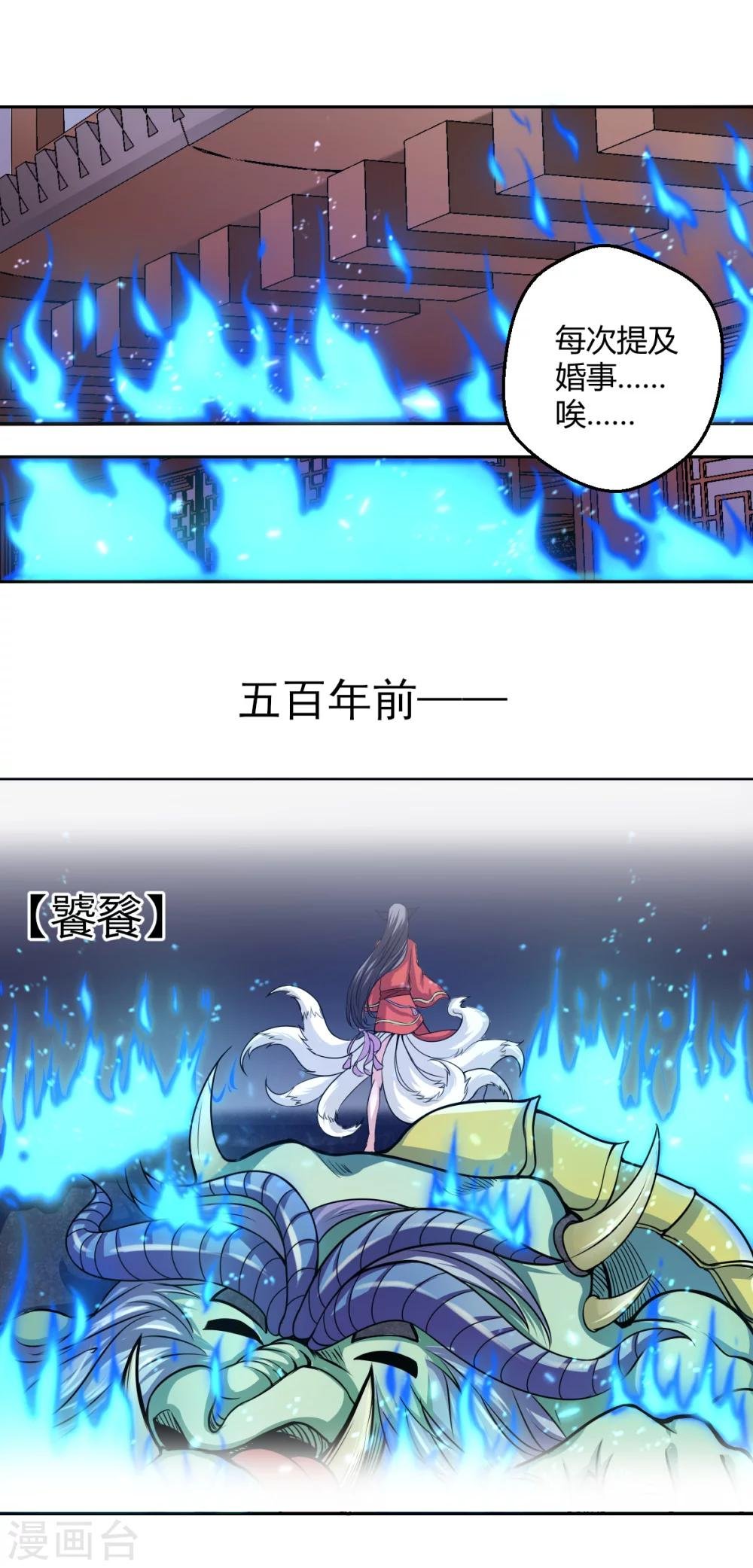 第101话 火力全开？