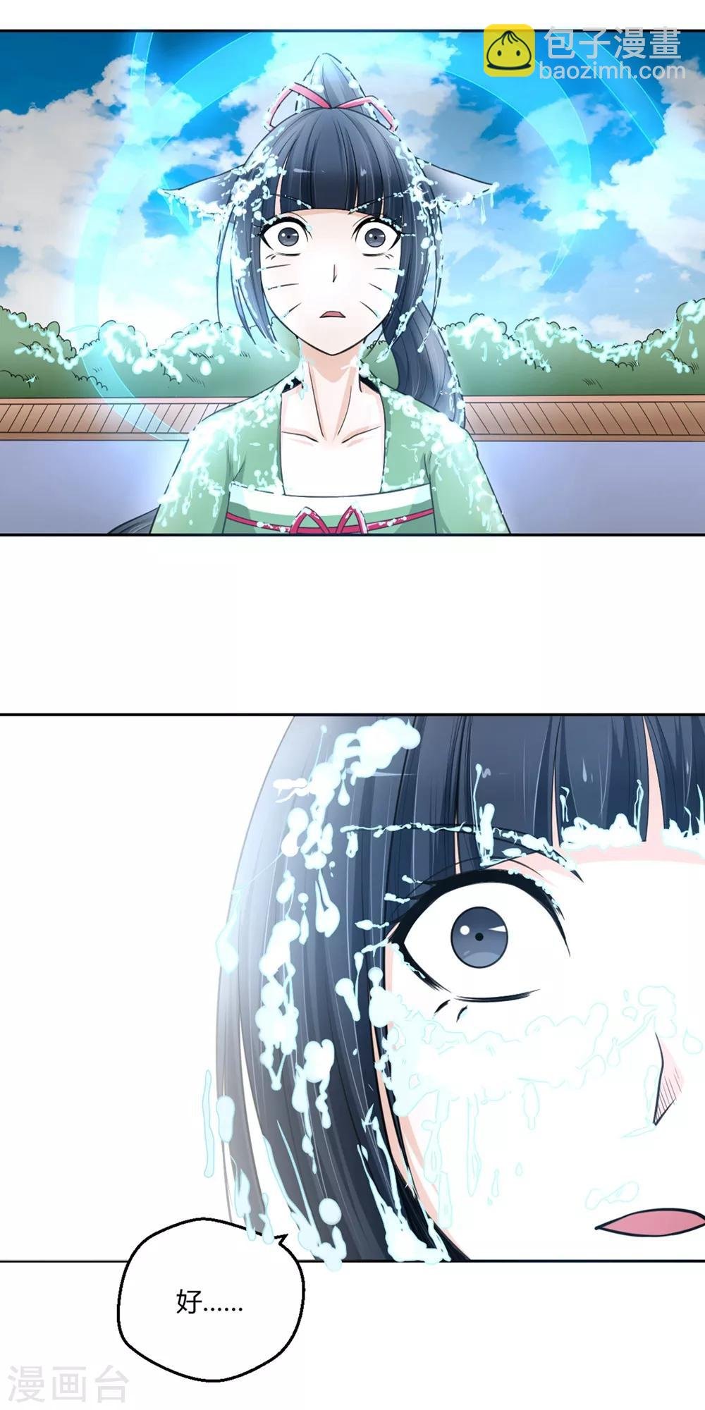 第102话 情敌见面