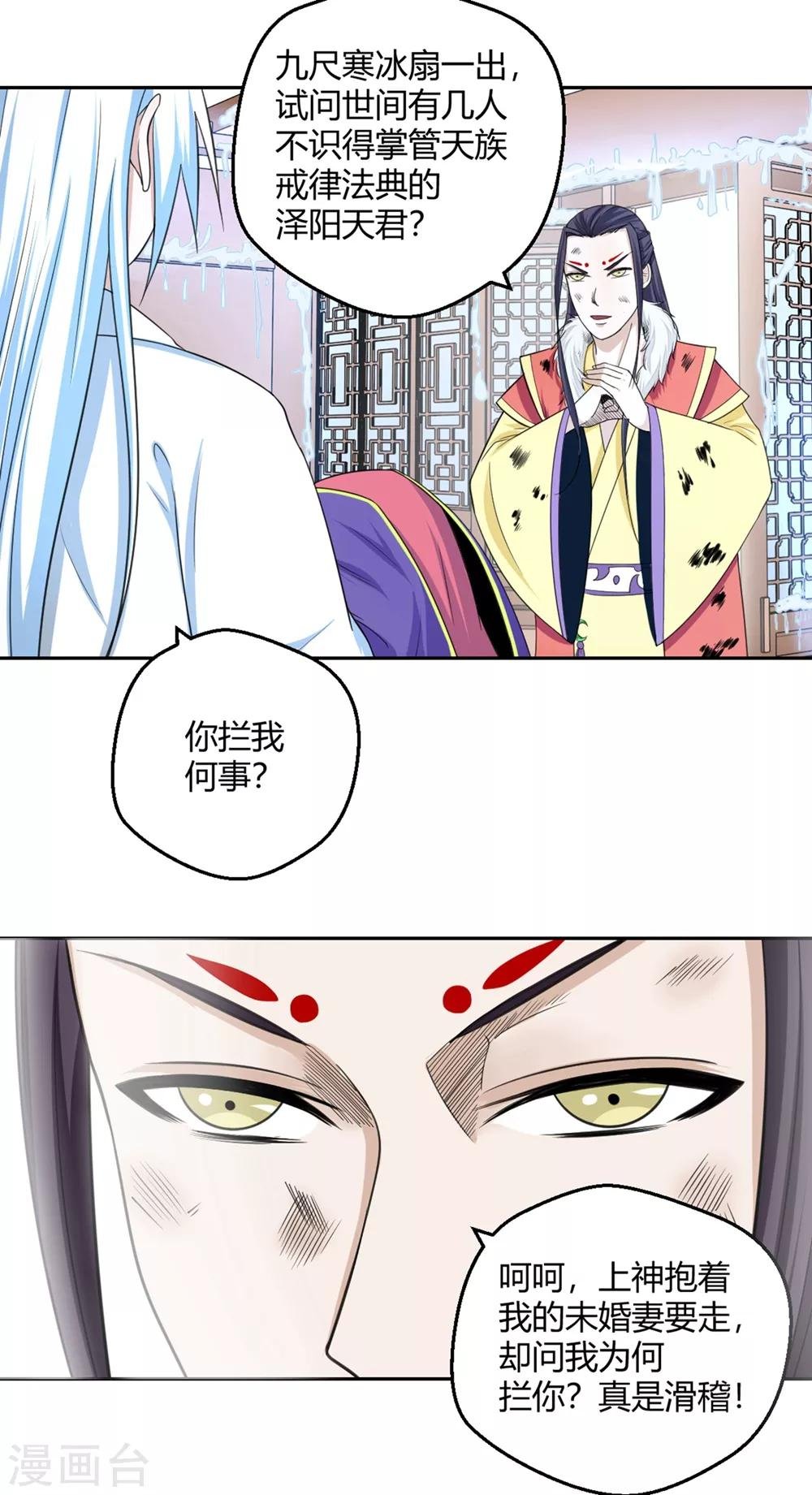 第103话 抢老婆