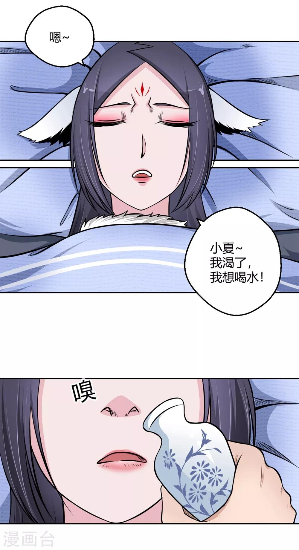 第103话 抢老婆
