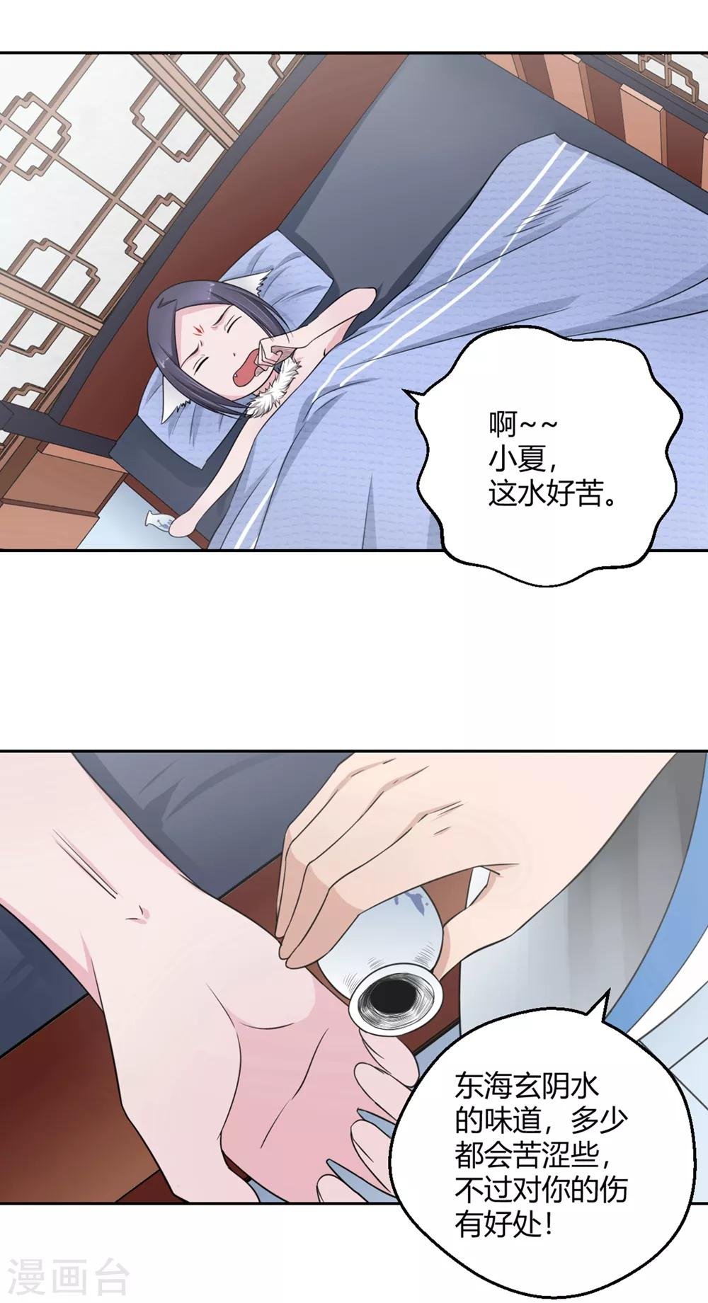 第103话 抢老婆
