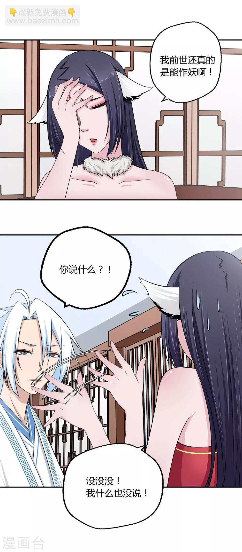 第103话 抢老婆