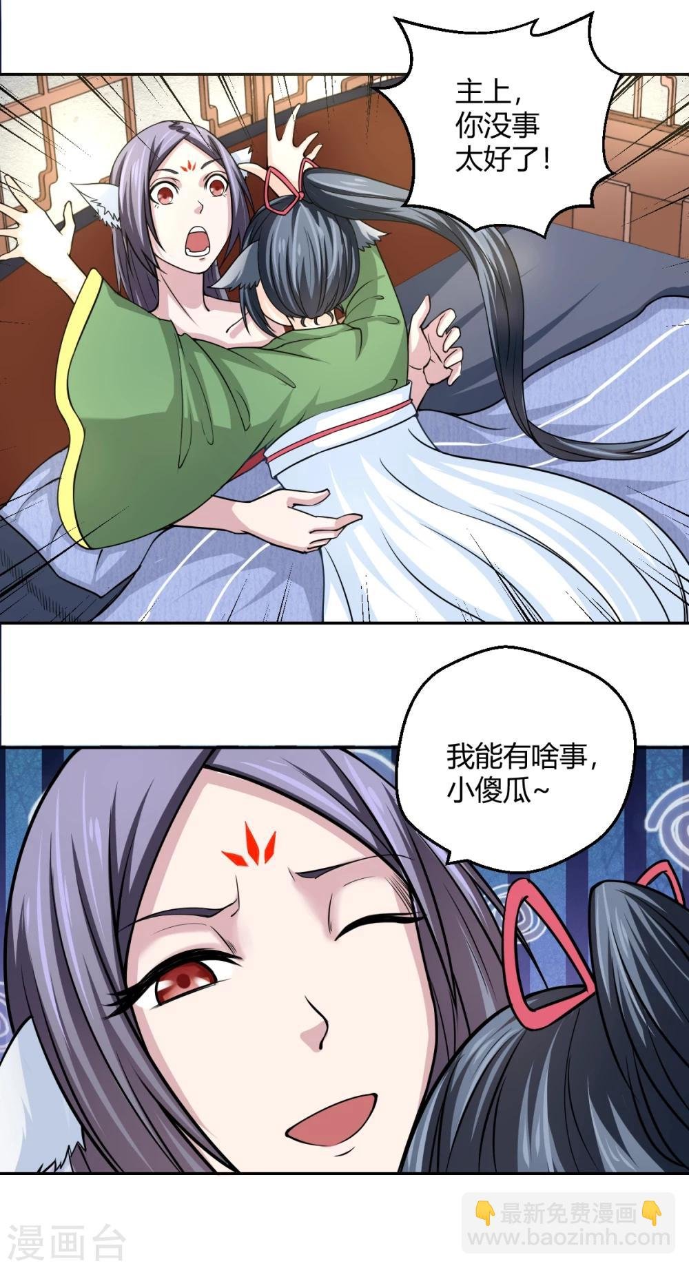 第104话 要带我泡温泉？