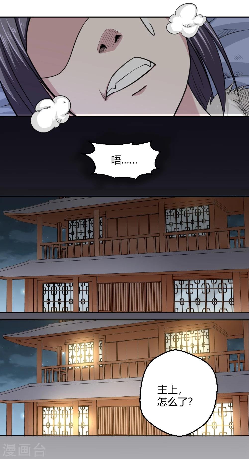 第104话 要带我泡温泉？