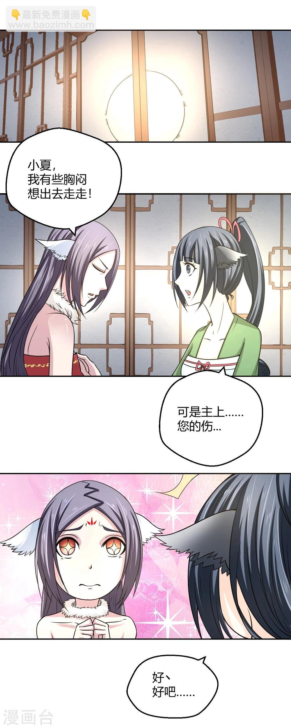 第104话 要带我泡温泉？