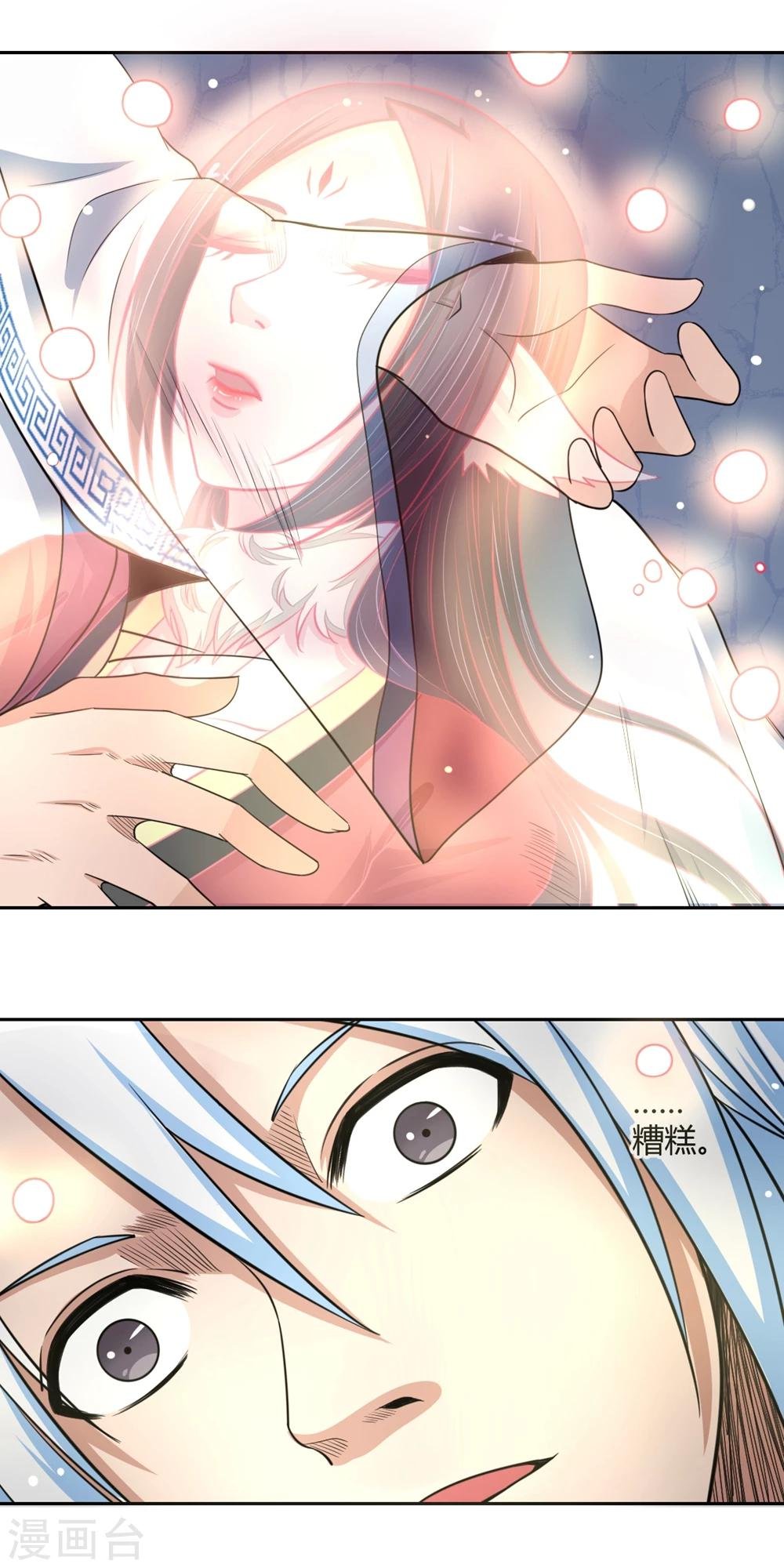 第106话 小阎魔1