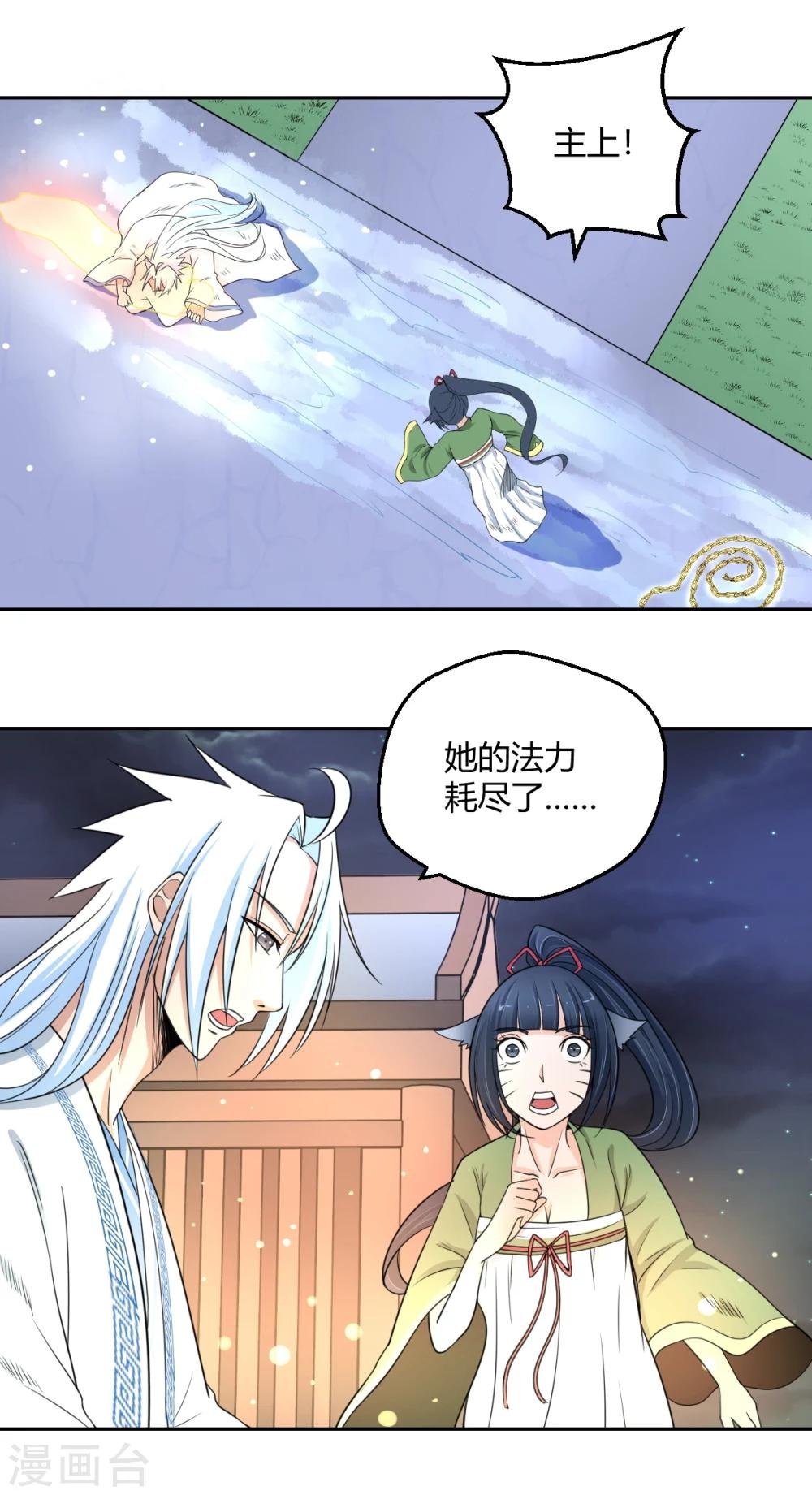 第107话 小阎魔2