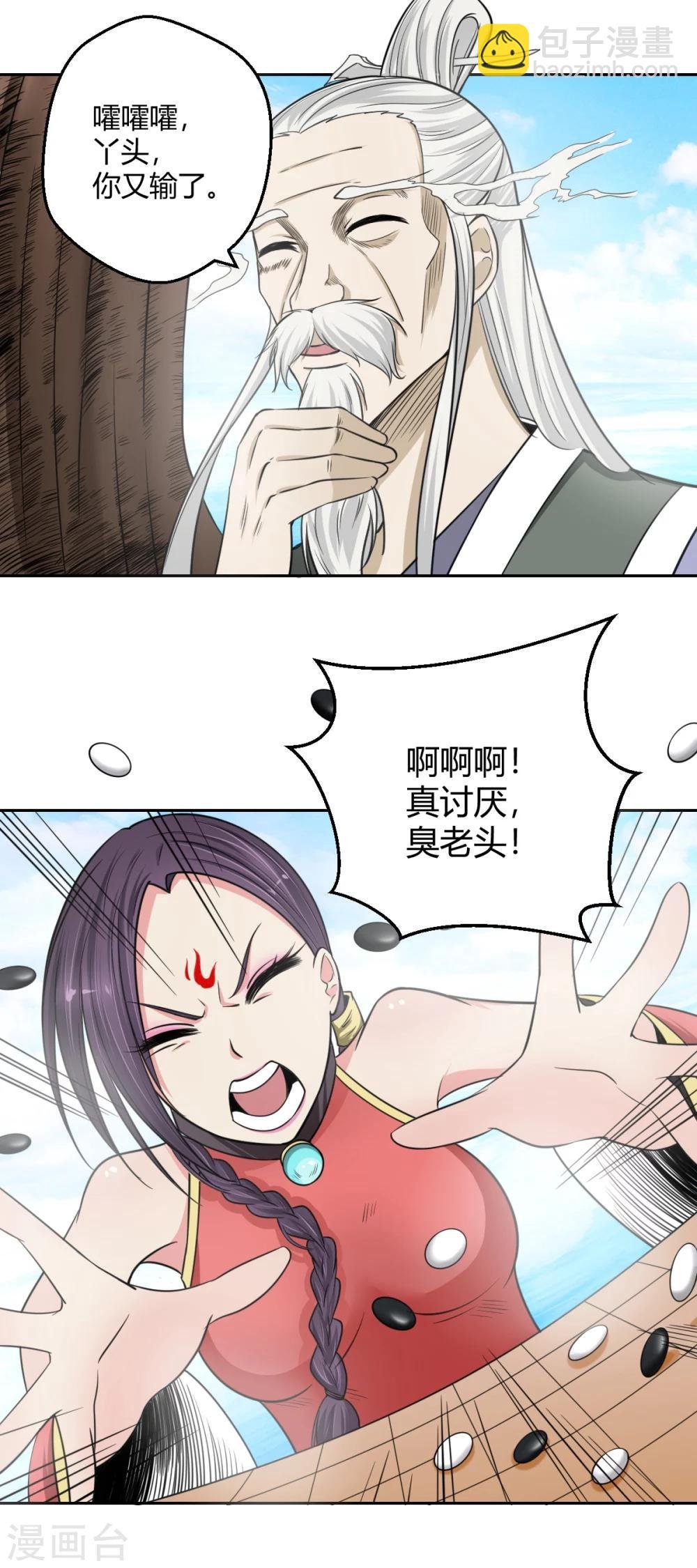第107话 小阎魔2
