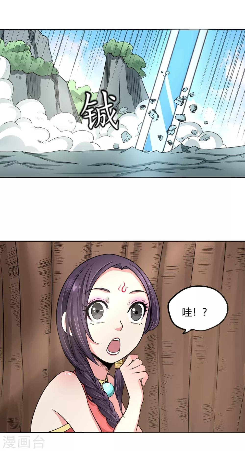 第108话 小阎魔3