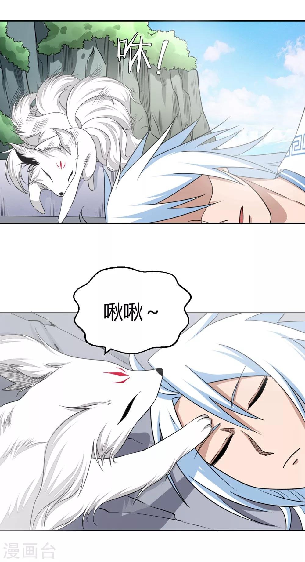 第108话 小阎魔3