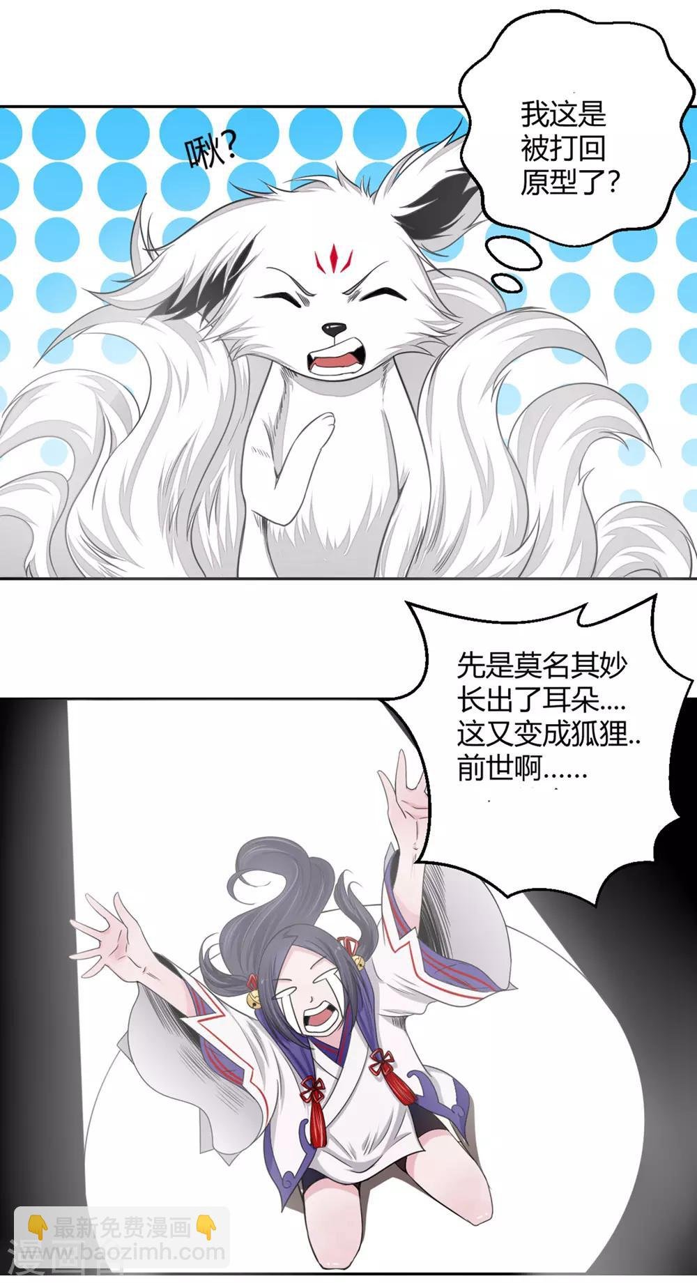 第108话 小阎魔3