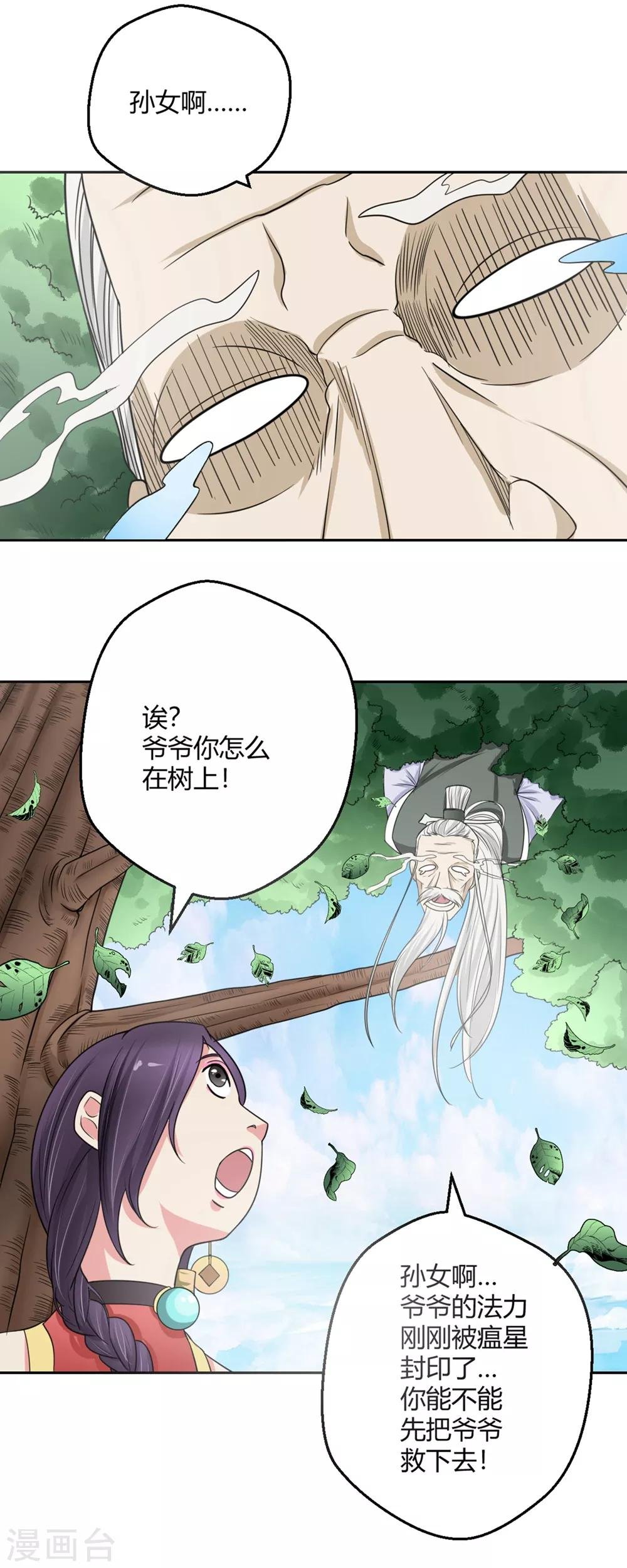第108话 小阎魔3