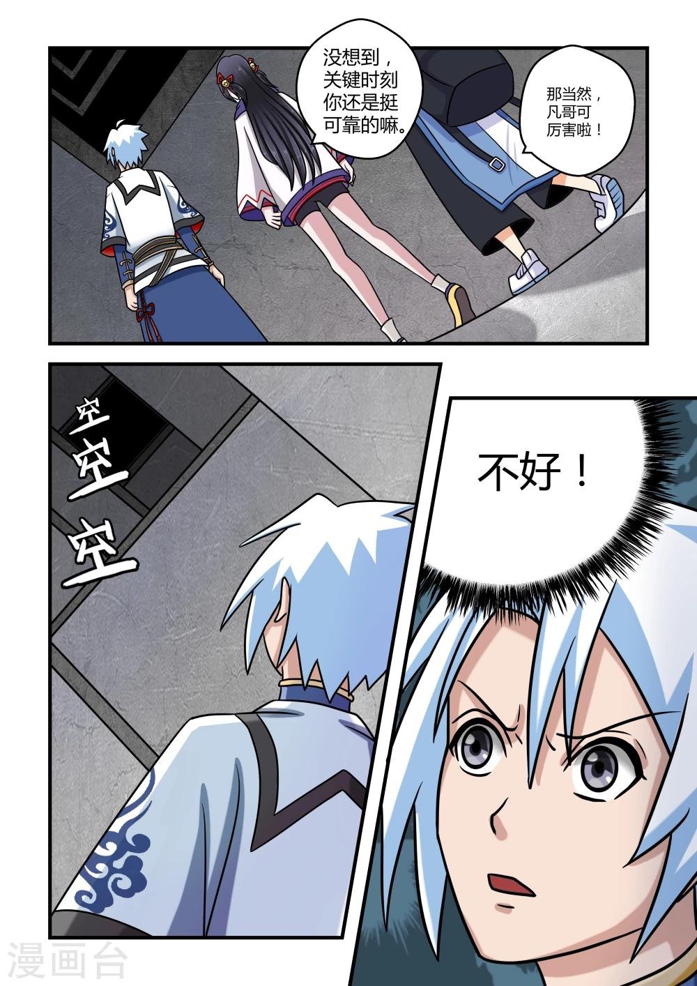 第11话