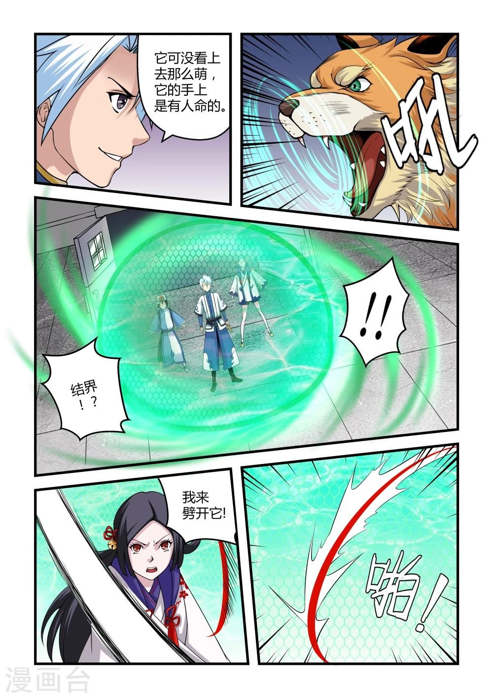 第11话