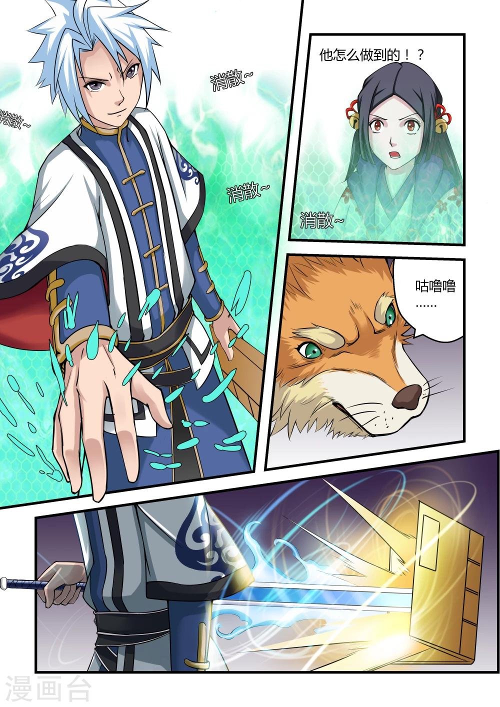 第11话
