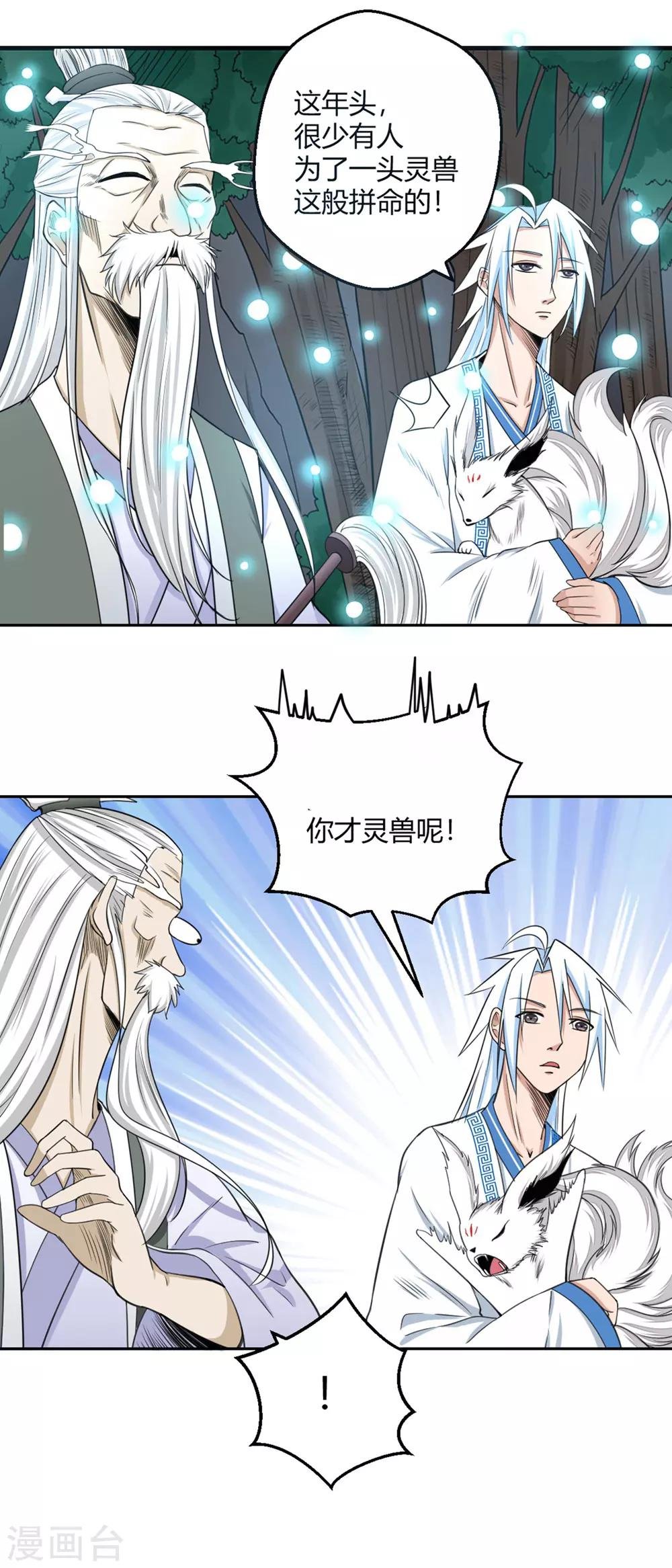 第110话 冰泉池水