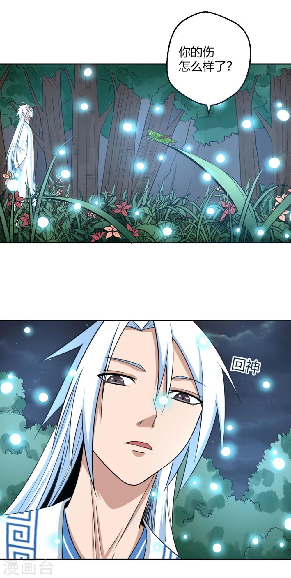 第111话 冷漠的背后1