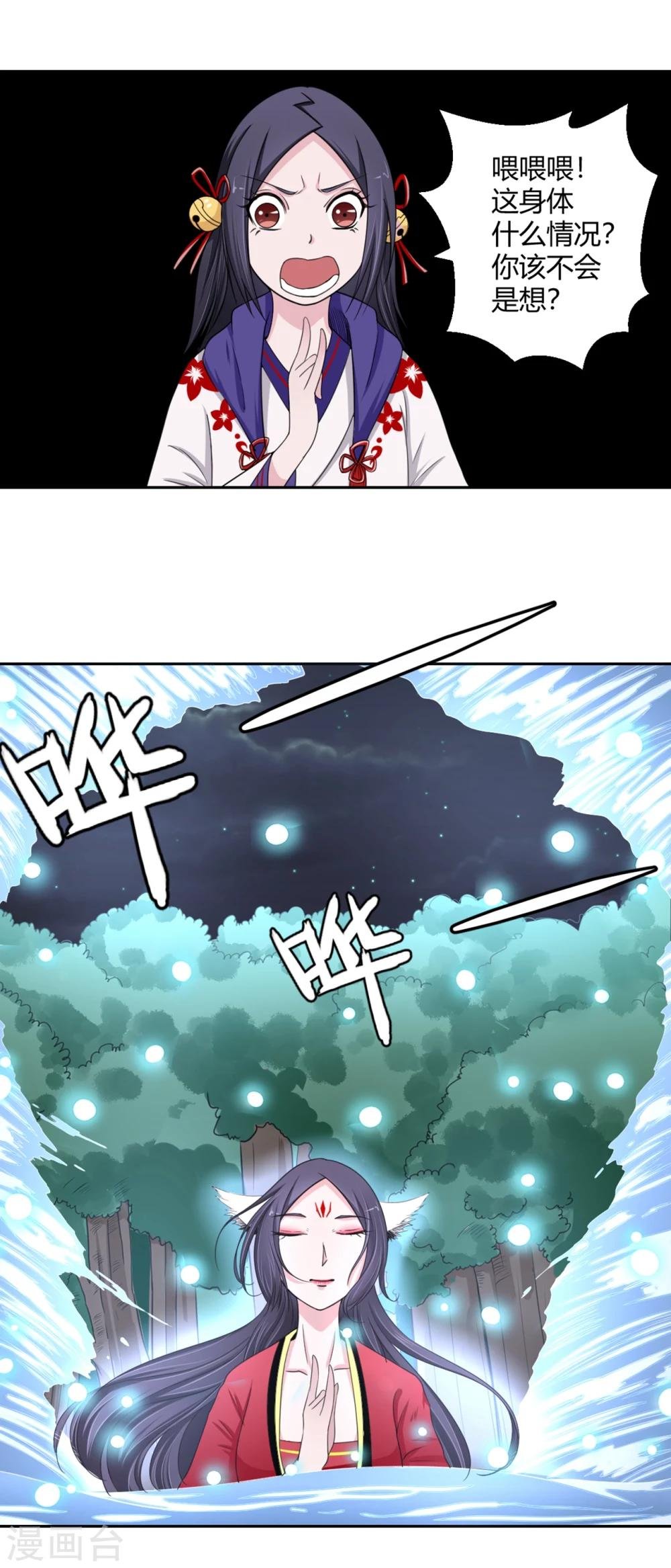 第111话 冷漠的背后1