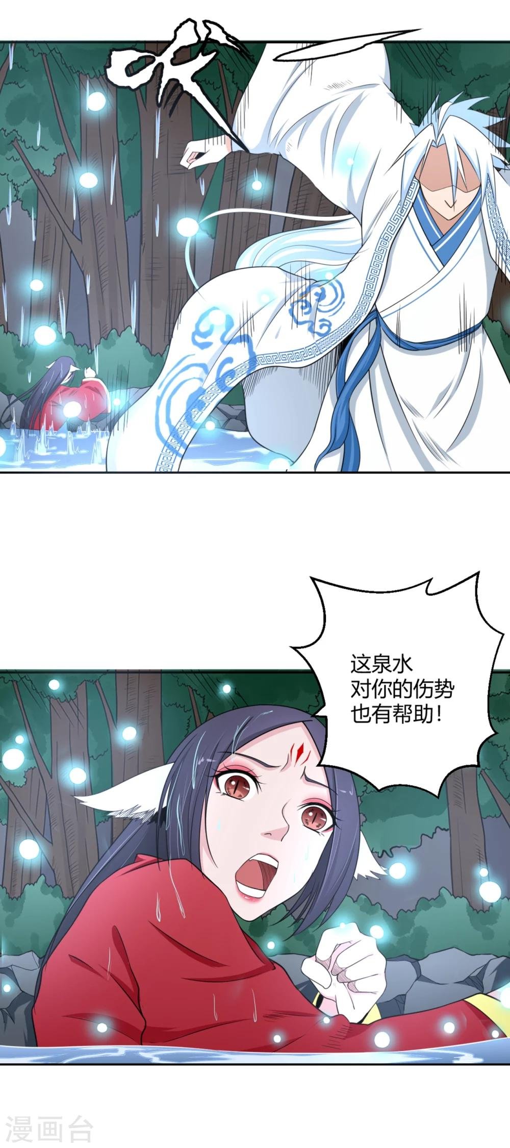 第111话 冷漠的背后1