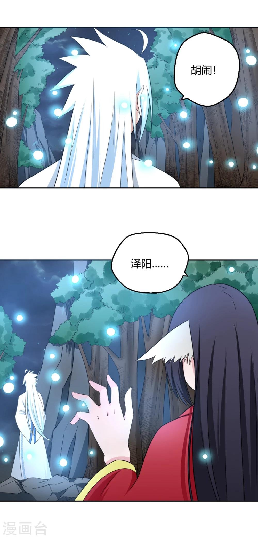 第111话 冷漠的背后1