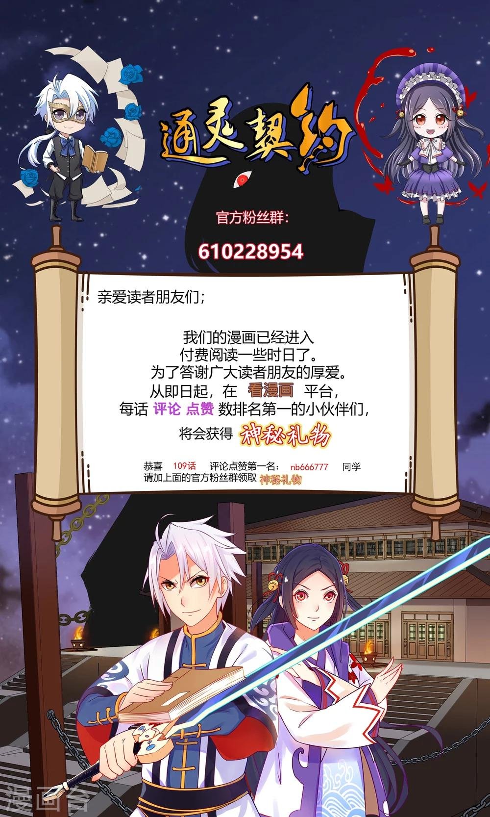 第111话 冷漠的背后1
