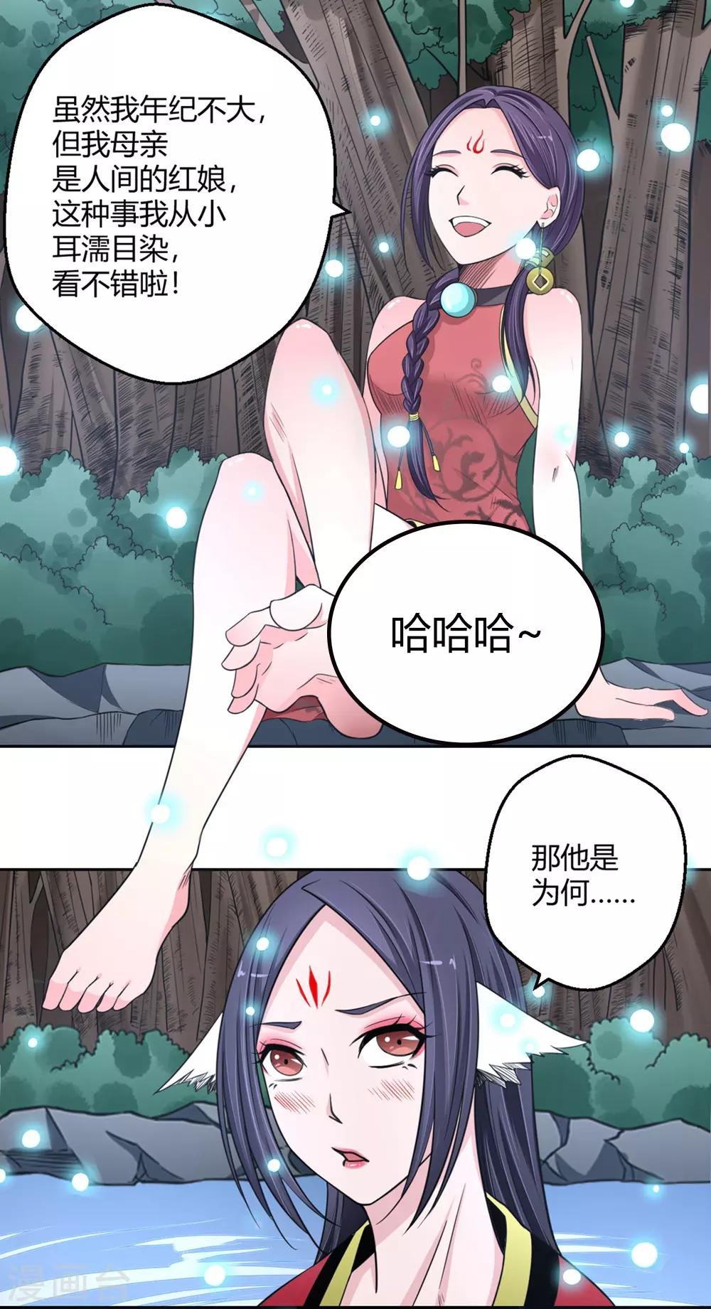 第112话 冷漠的背后2