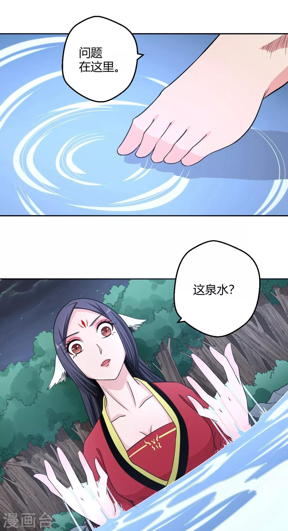 第112话 冷漠的背后2