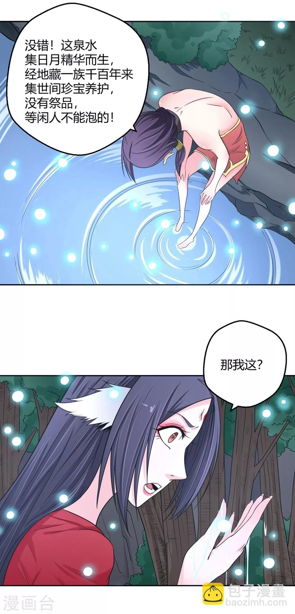 第112话 冷漠的背后2
