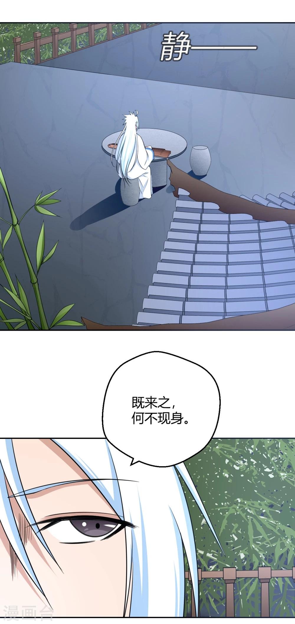 第113话 机智的净梵真人