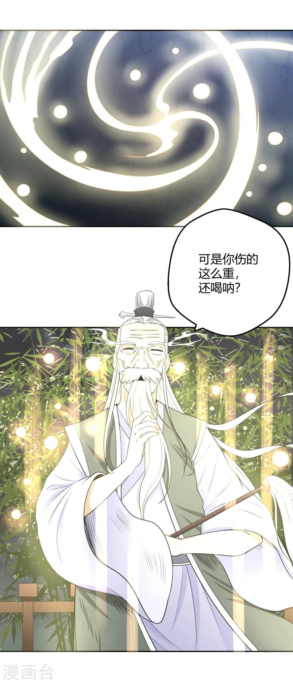 第113话 机智的净梵真人