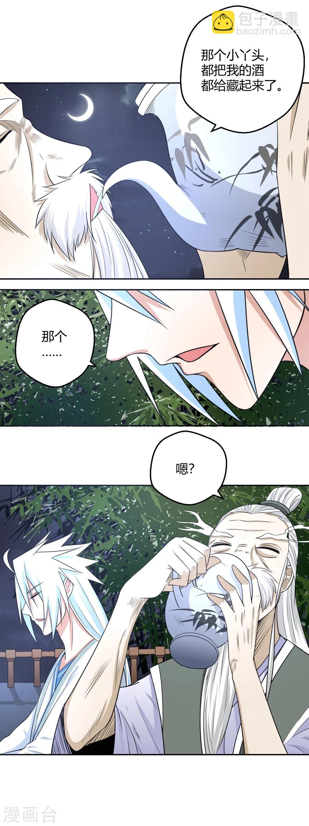 第113话 机智的净梵真人