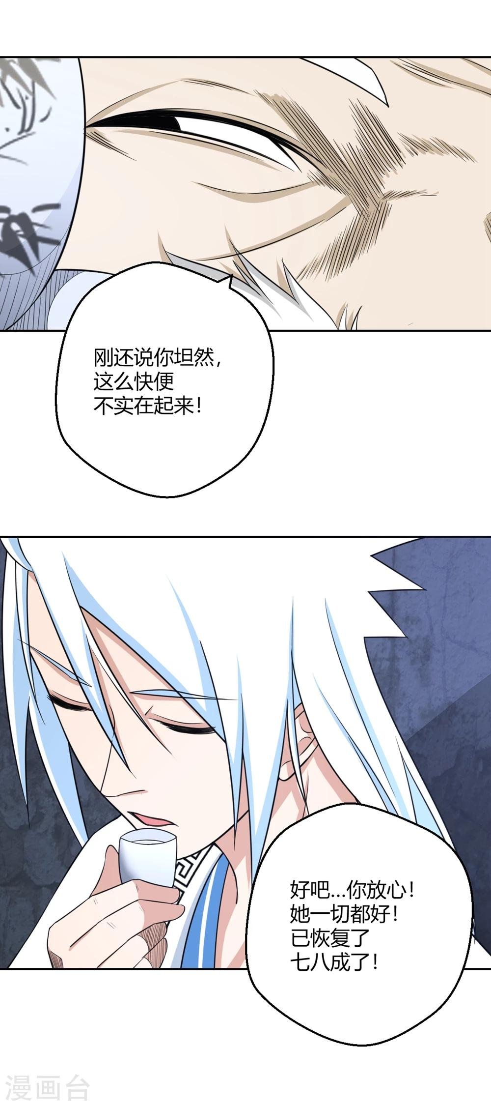 第113话 机智的净梵真人