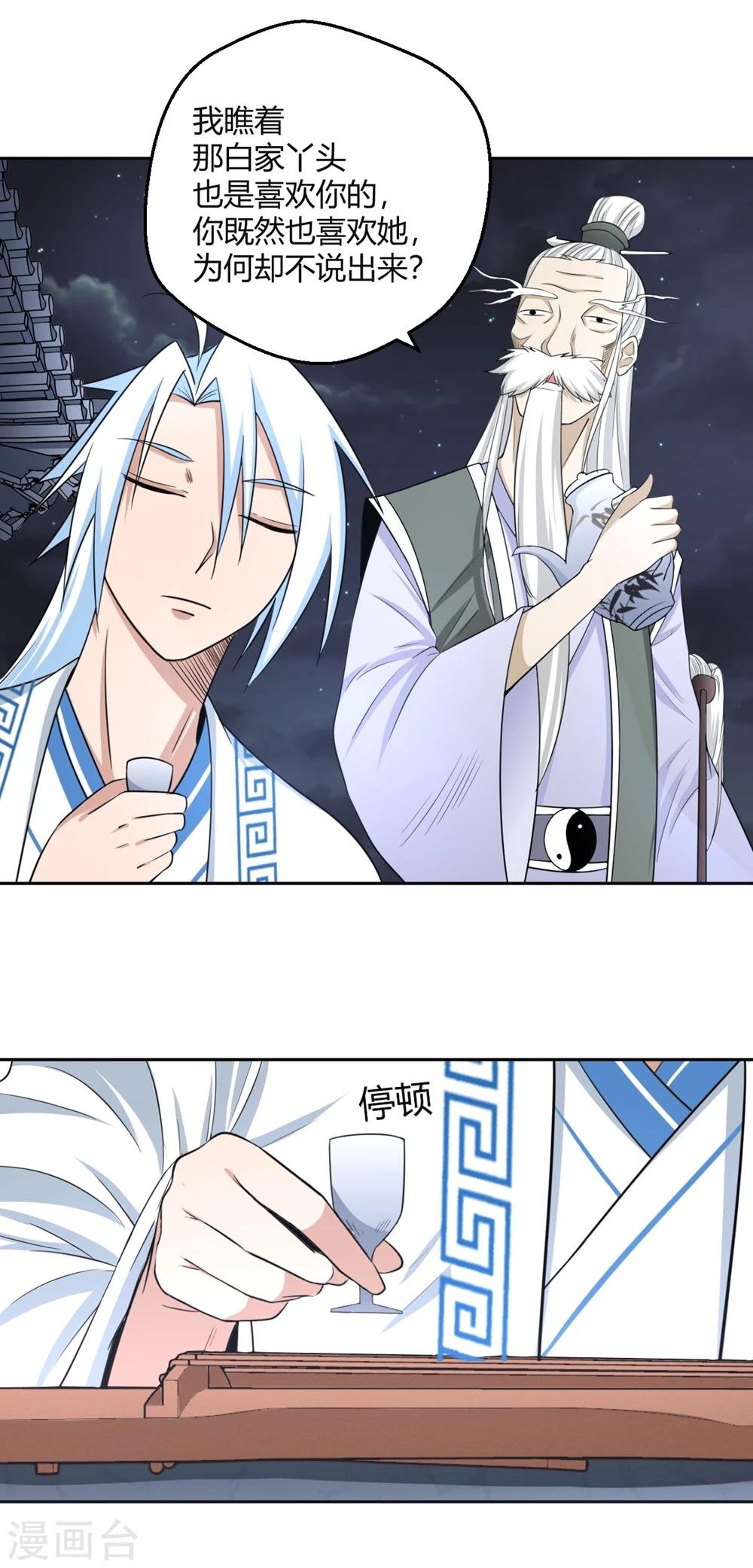 第113话 机智的净梵真人