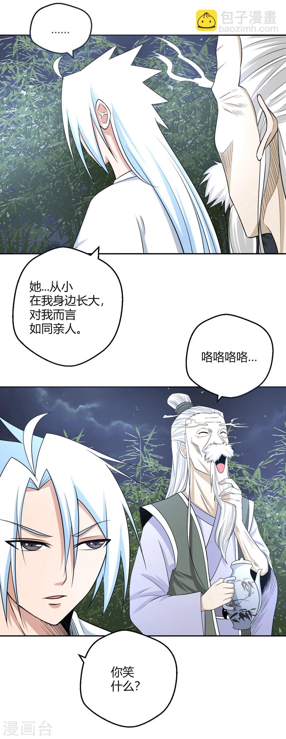第113话 机智的净梵真人