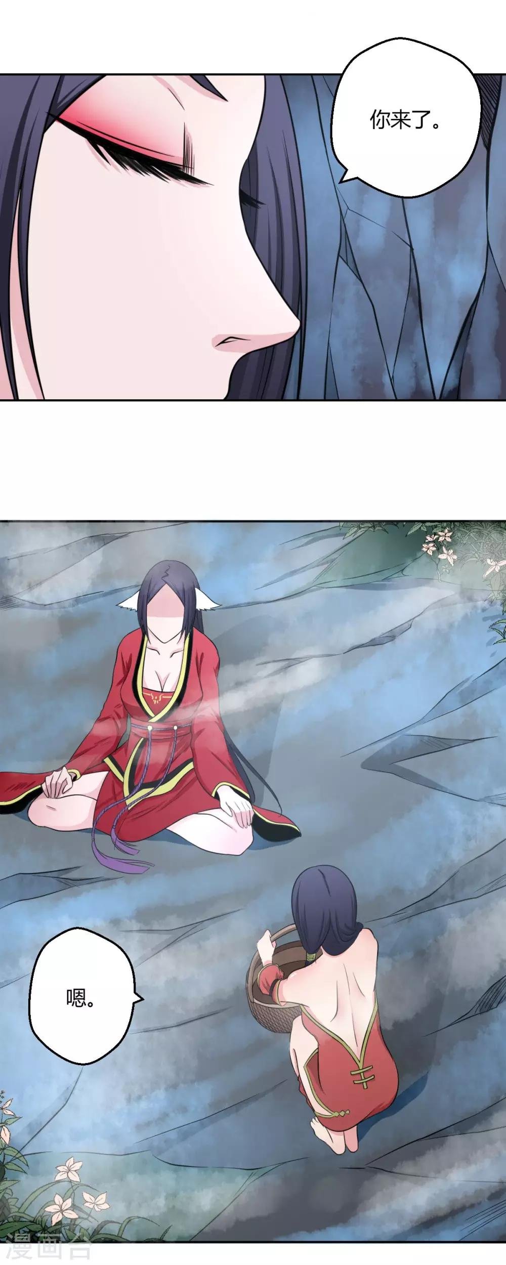 第114话 白汘的决定