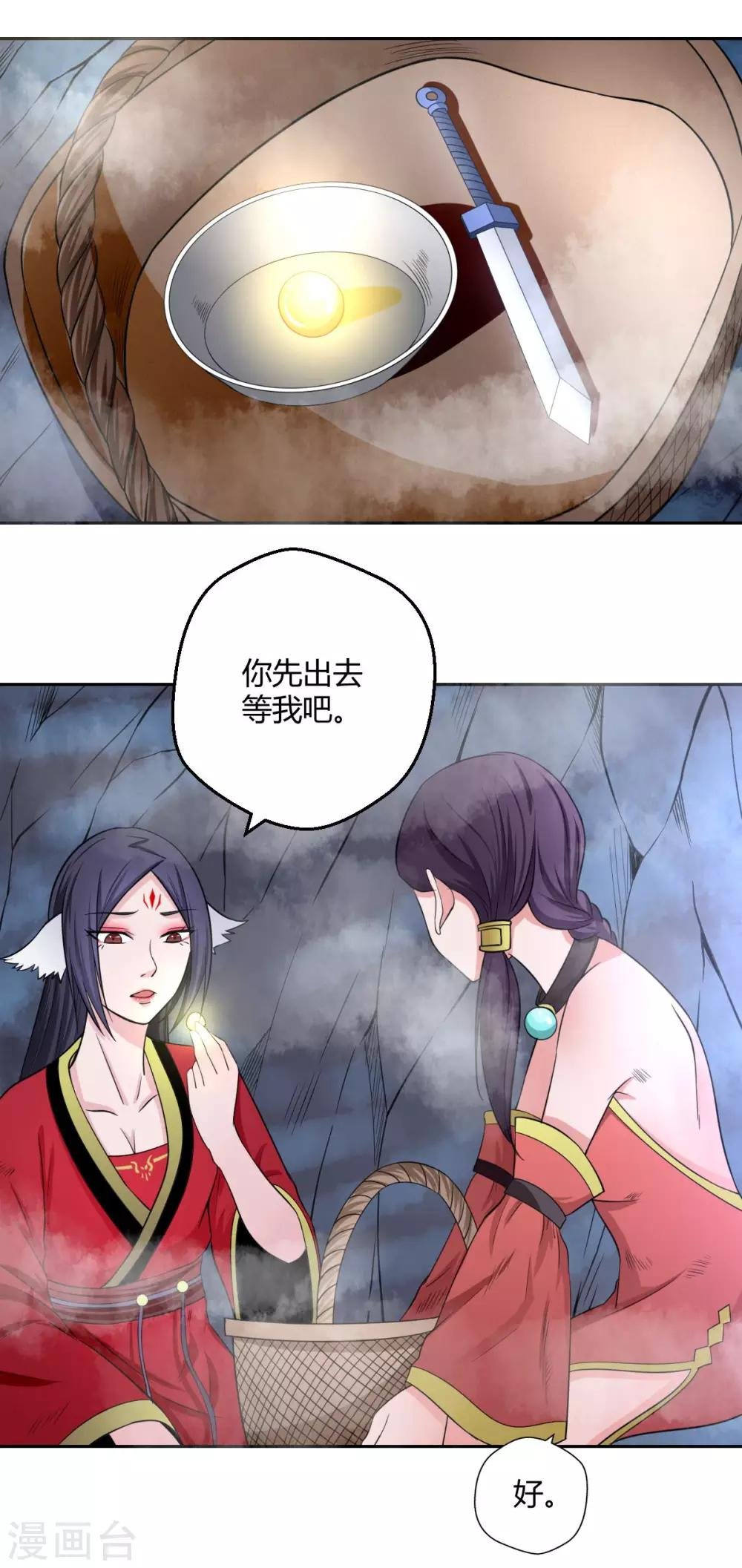 第114话 白汘的决定