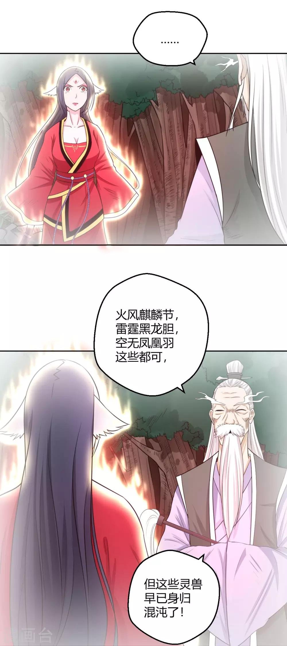 第114话 白汘的决定