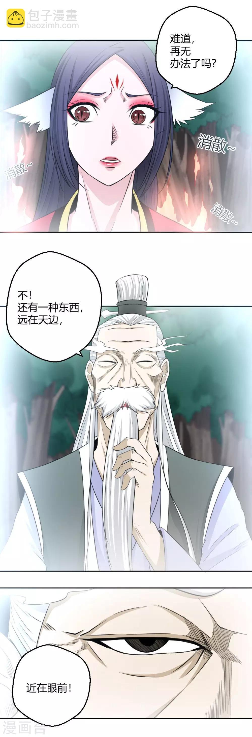 第114话 白汘的决定