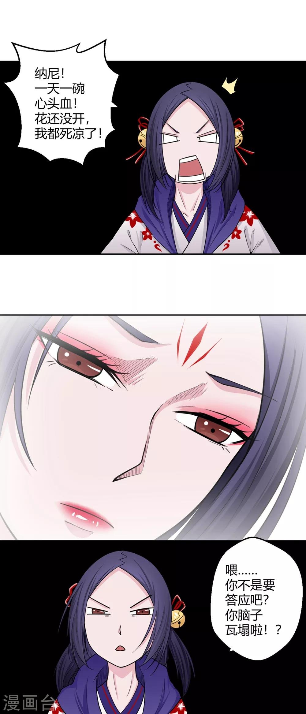第115话 救他我心甘情愿