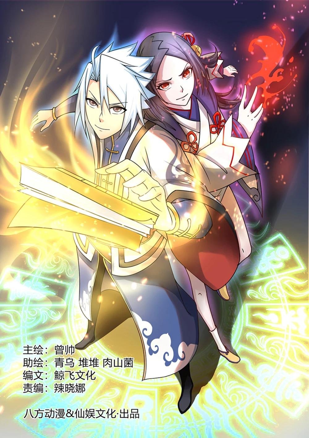 第116话 两情若是长久时