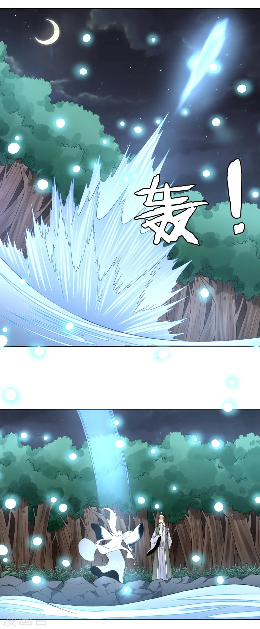 第116话 两情若是长久时