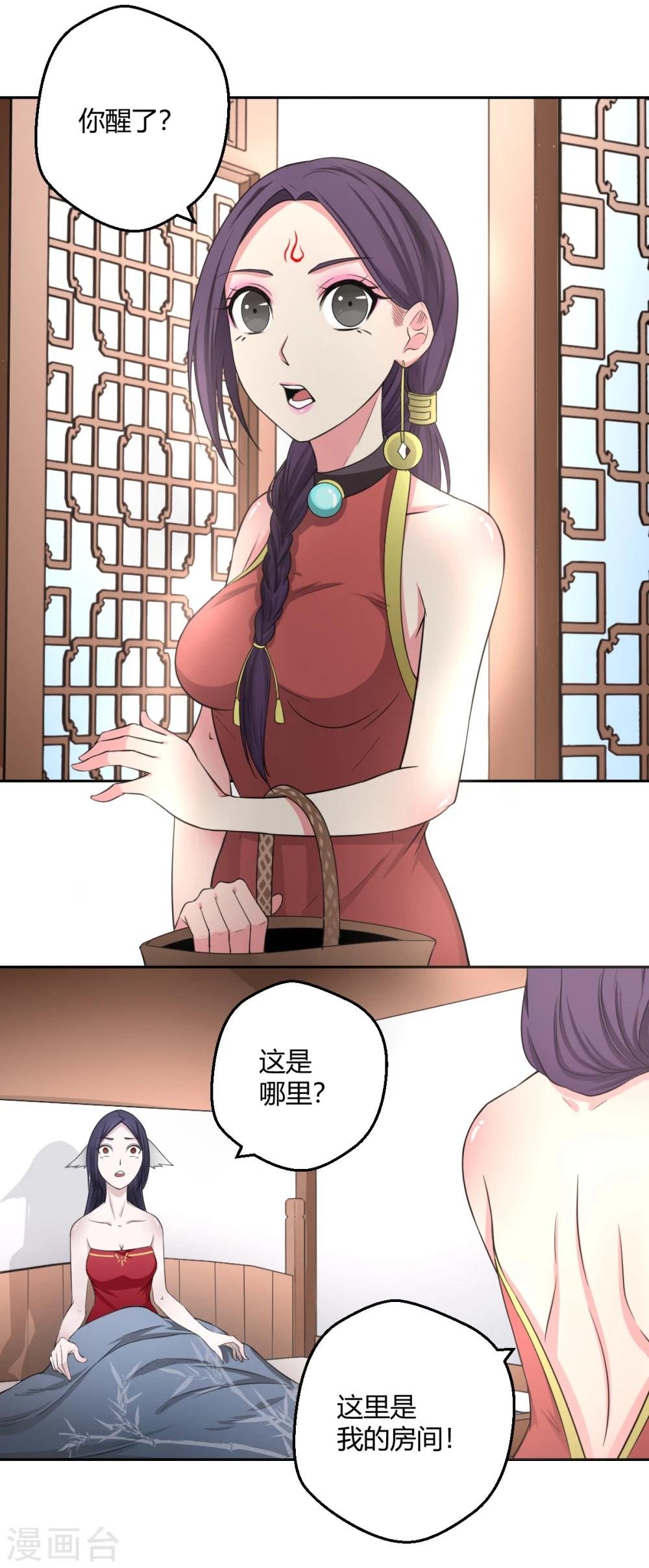 第117话 梦醒时分，他在眼前