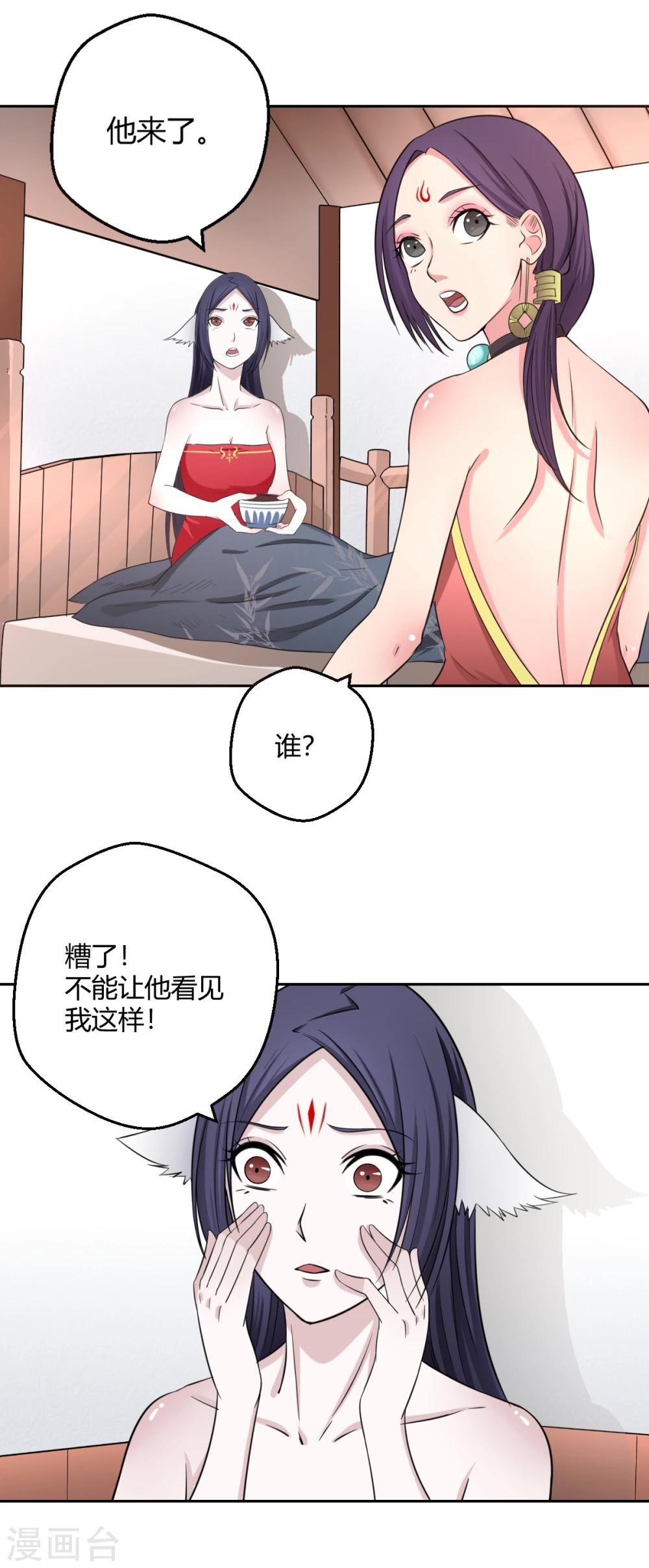 第117话 梦醒时分，他在眼前