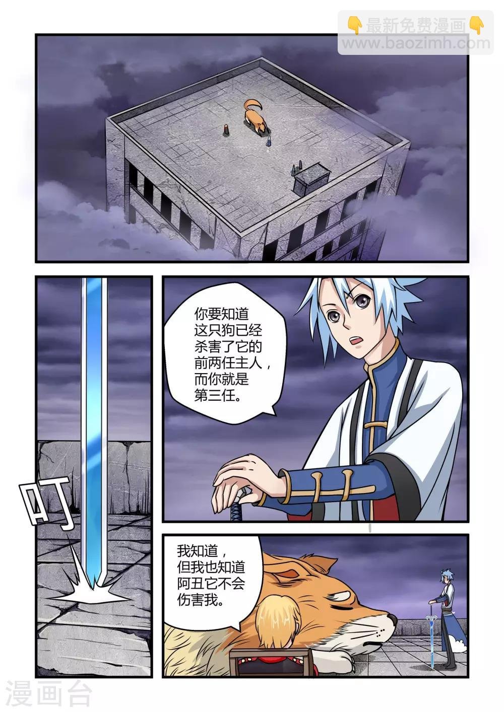 第12话