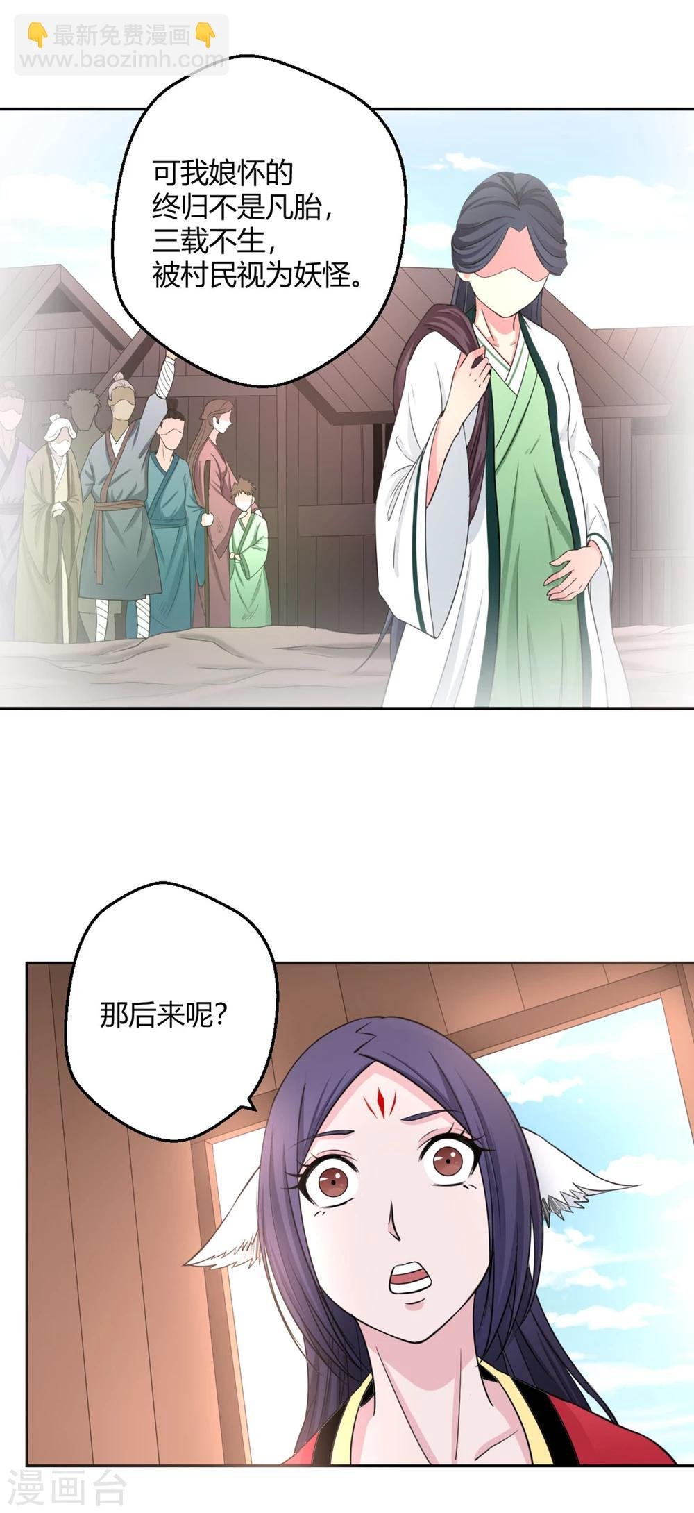 第119话 凄凄惨惨戚戚