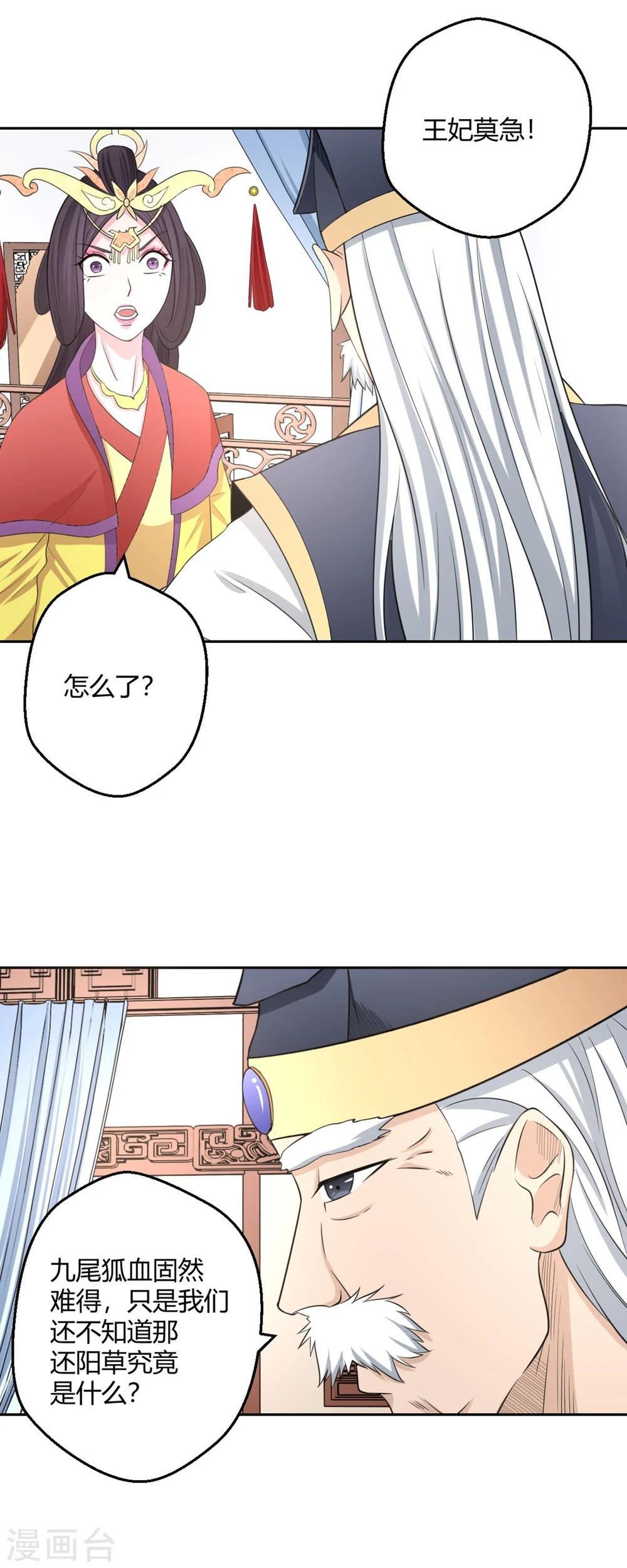 第120话 我一定医好你